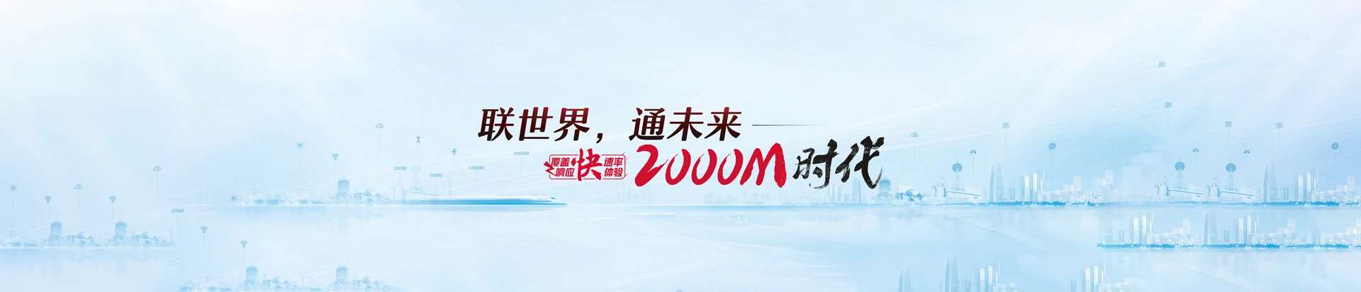 珙县联通宽带